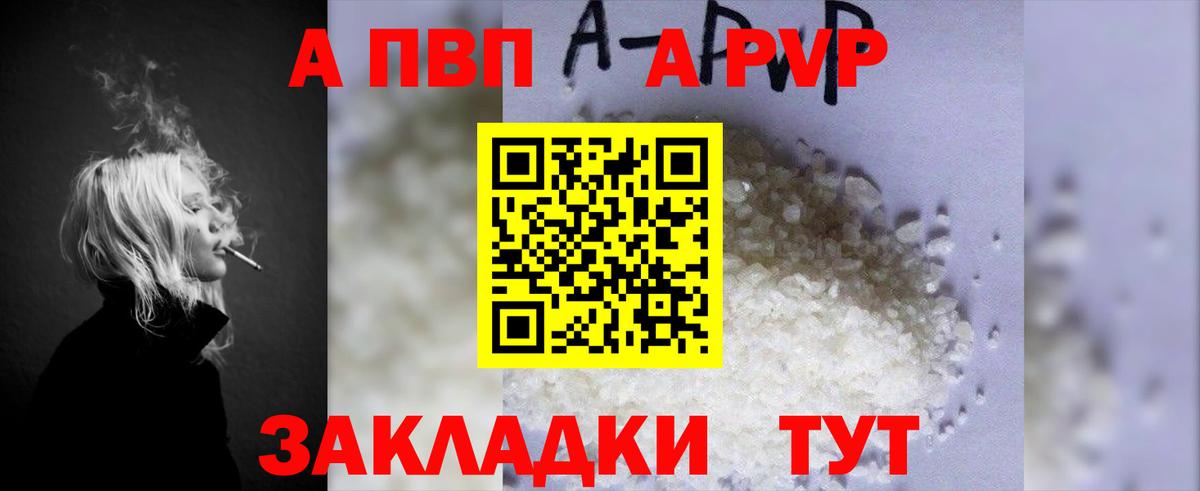 Alfa_PVP крисы CK Аргун