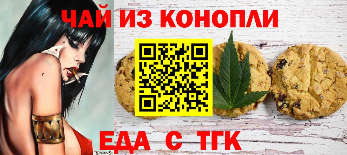 Cannafood конопля Аргун
