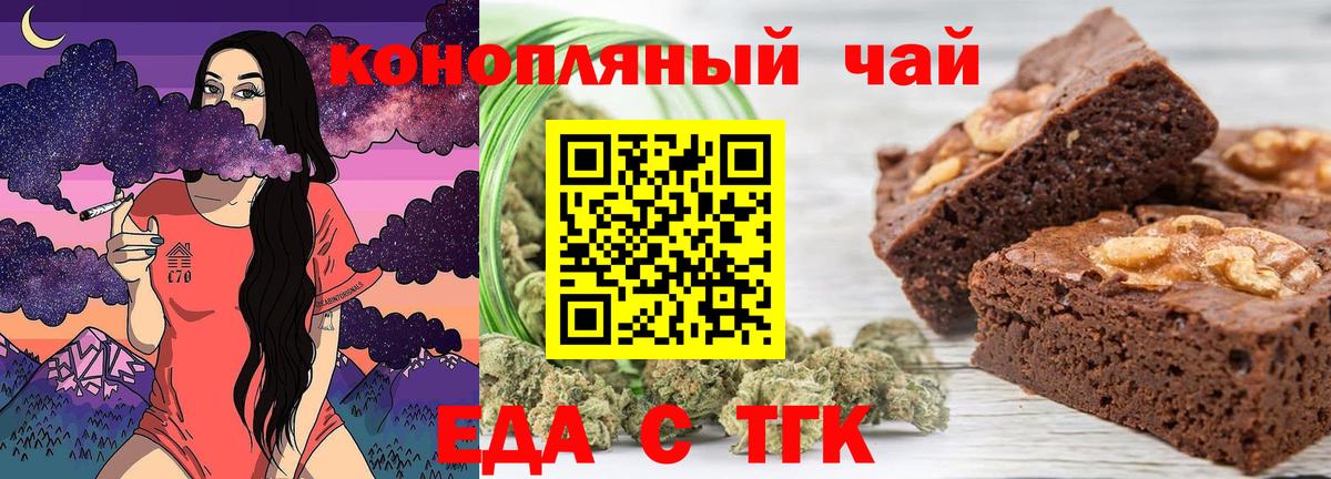 Печенье с ТГК конопля  Вход с VPN  Аргун 