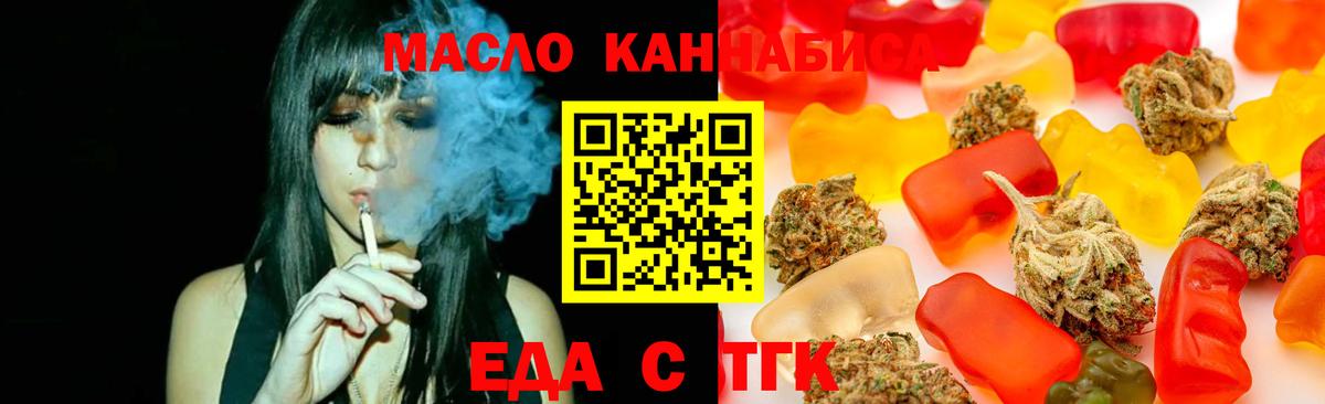 Cannafood марихуана  Аргун 