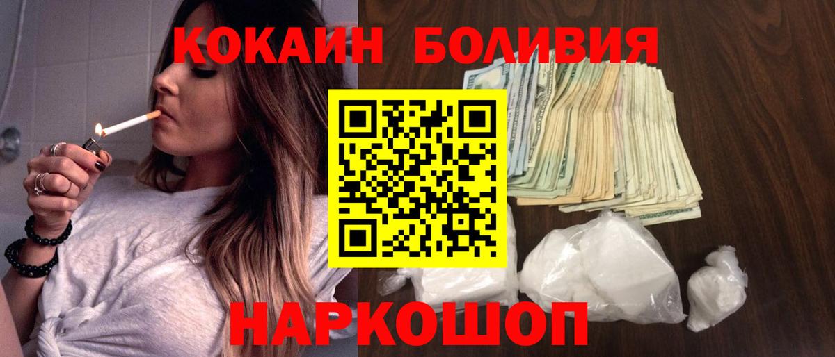 COCAIN  Cocaine 99%  Вход с VPN  сколько стоит  КОКАИН Перу  Аргун 