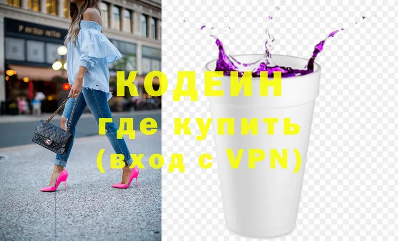 Кодеин Purple Drank  omg ТОР  Аргун 