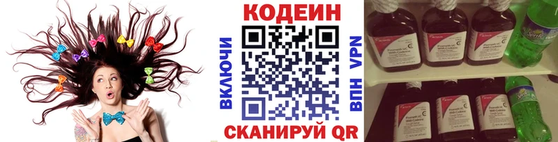 как найти закладки  Аргун  Кодеин напиток Lean (лин) 