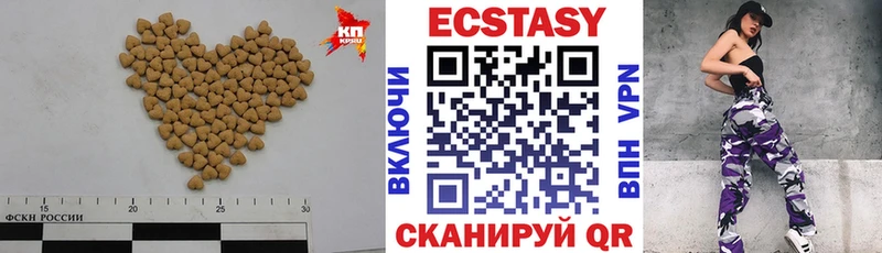Экстази 280 MDMA  Аргун 