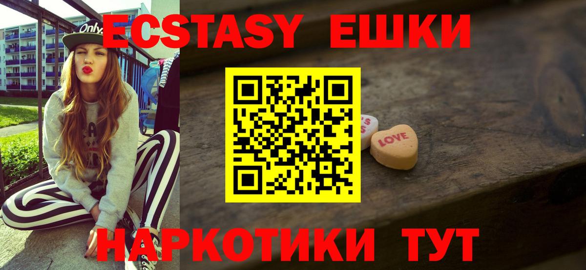 blacksprut зеркало  цены   ЭКСТАЗИ  Экстази ешки  Вход с VPN  ЭКСТАЗИ круглые  Аргун 