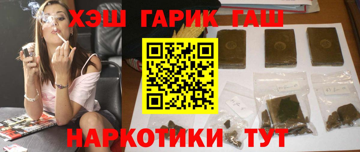 ГАШ хэш Аргун