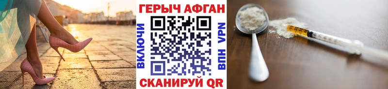 ГЕРОИН герыч  Аргун 