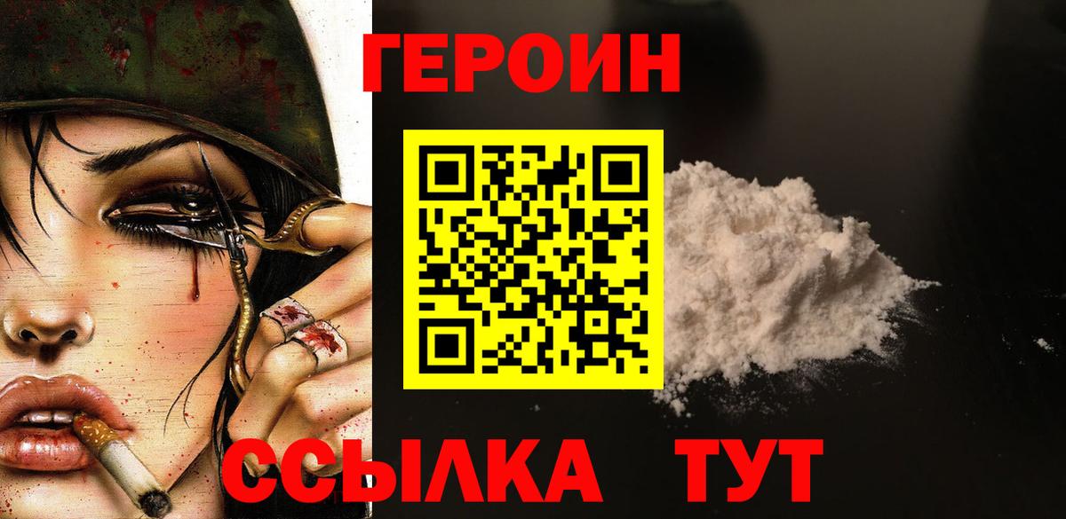 ГЕРОИН гречка Аргун