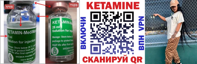 Кетамин ketamine площадка официальный сайт Аргун