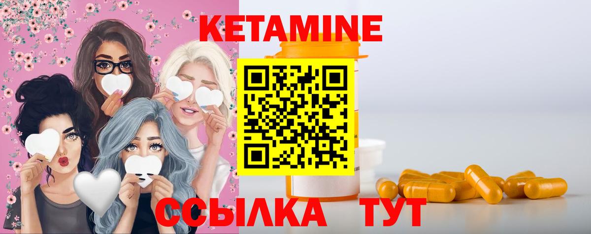 Аргун  КЕТАМИН VHQ  Вход с VPN 