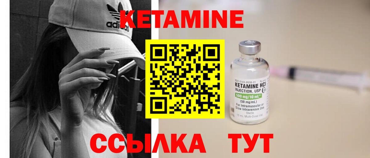 Кетамин VHQ Аргун