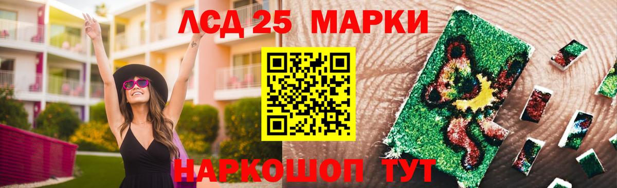 Лсд 25 экстази кислота Аргун