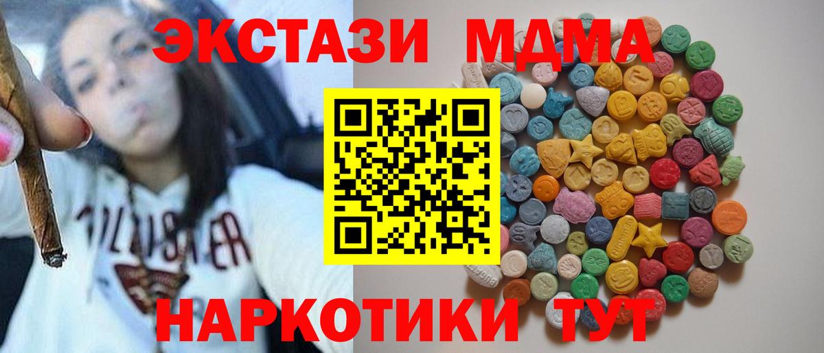 MDMA  Вход с VPN  MDMA crystal  Аргун  МДМА crystal 