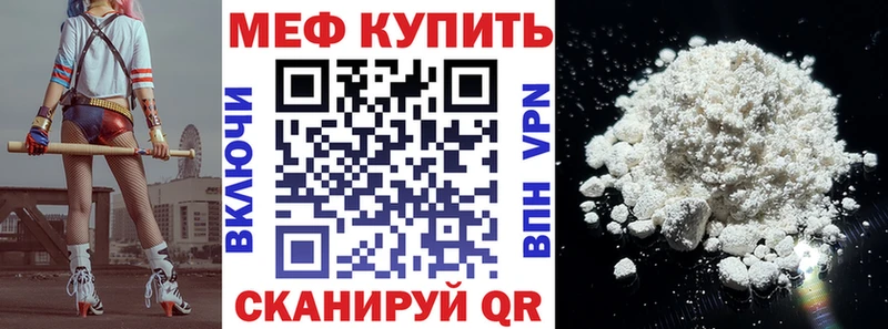 МЯУ-МЯУ кристаллы  Аргун 