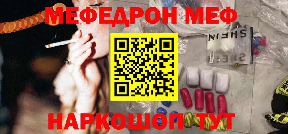 наркота  Вход с VPN  МЕФ  МЯУ-МЯУ  Аргун  Мефедрон VHQ  МЯУ-МЯУ 4 MMC 