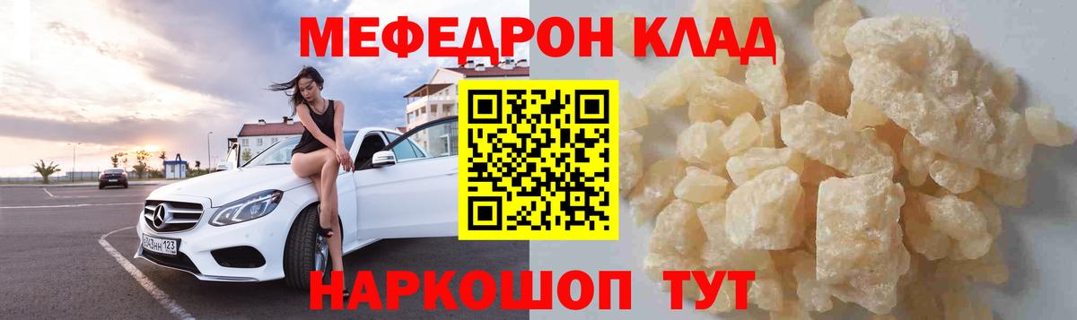 Мефедрон кристаллы  закладки  МЯУ-МЯУ  МЯУ-МЯУ мука  Аргун 