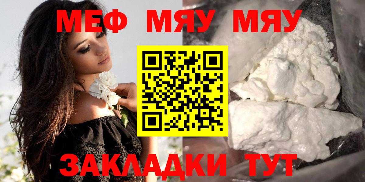 МЕФ кристаллы Аргун