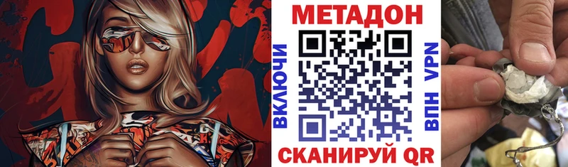 Метадон белоснежный  Аргун 