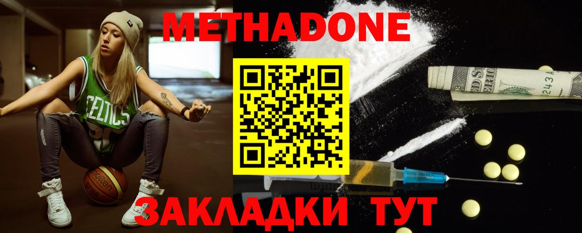 Метадон methadone Аргун