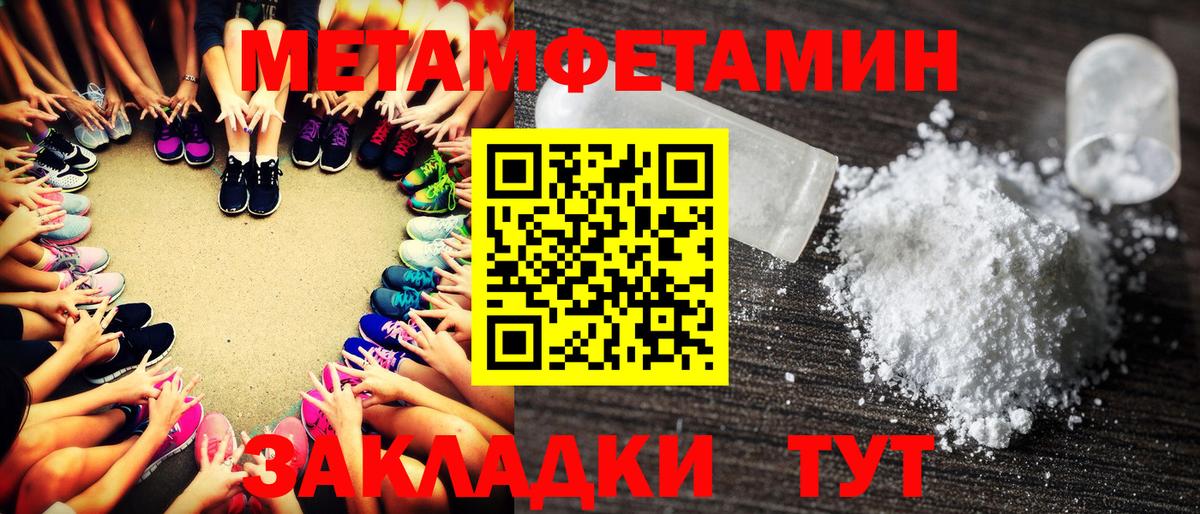 МЕТАМФЕТАМИН Methamphetamine  Аргун  МЕТАМФЕТАМИН Methamphetamine 