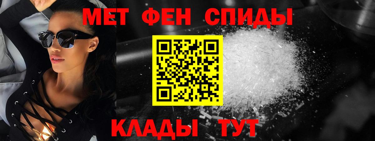 МЕТАМФЕТАМИН витя Аргун